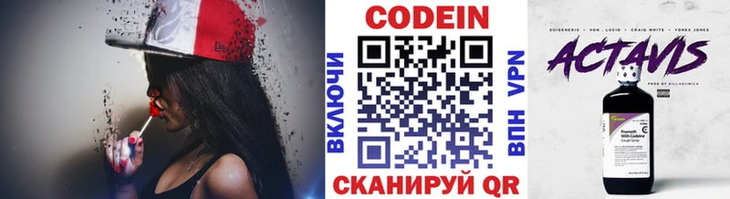 Кодеин напиток Lean (лин)  Кирс 