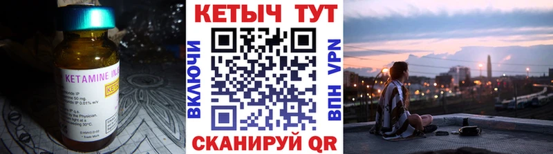 как найти закладки Кирс Кетамин VHQ