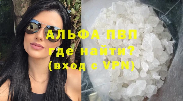ALPHA-PVP Каменск-Шахтинский