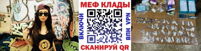 Мефедрон мяу мяу  Кирс 