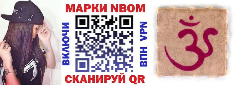 Марки N-bome 1,8мг  Кирс 