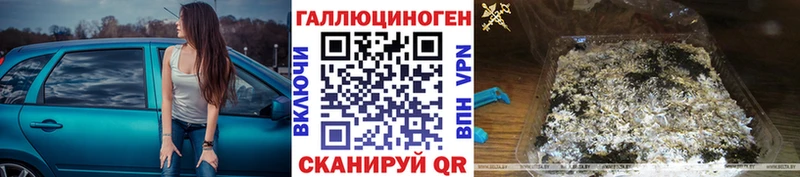 Псилоцибиновые грибы Magic Shrooms  Кирс 